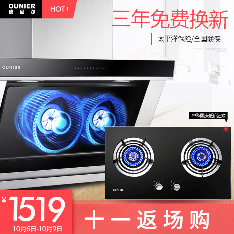 欧尼尔668BB7-20Y油烟机抽油烟机灶具套装 脱排烟机灶具套装套餐 侧吸式吸油烟机燃气灶煤气灶炉具厨卫厨电灶具液化气
