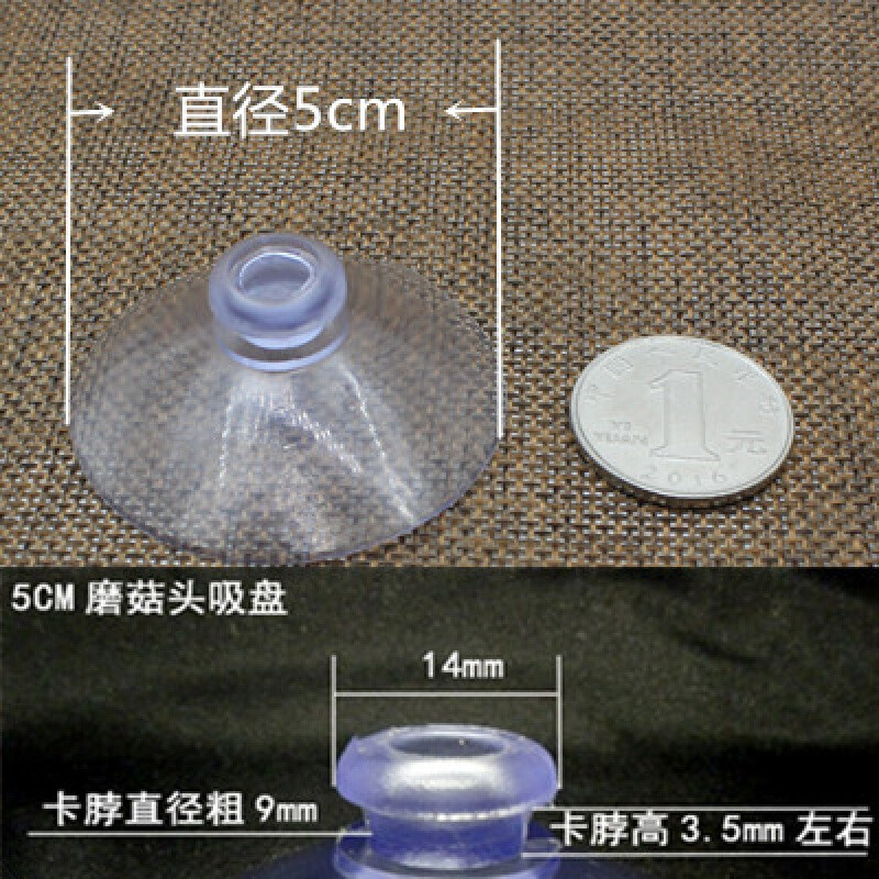 透明穿孔吸盘真空卫生间蘑菇头粘钩汽车厨房浴室玻璃壁挂强力挂钩 透明(8个)蘑菇头5cm
