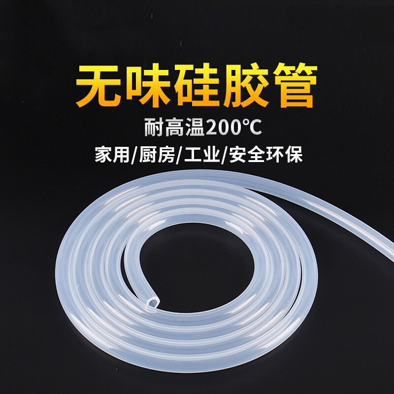 硅胶管食品级透明软管耐高温硅橡胶高弹性胶管4mm/8mm/12mm_2 5*7mm(1米价格)