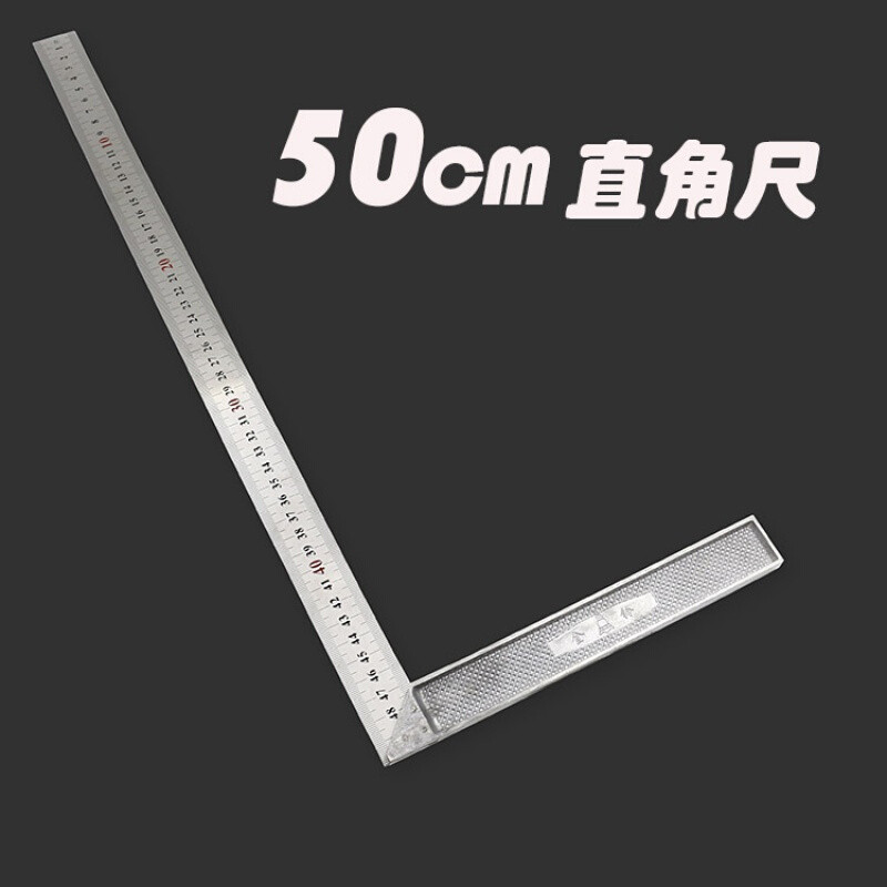 木工尺子45度90度直角尺角度钢板尺L型拐尺带水平三角尺测量靠尺角尺长30CM 角尺长50CM