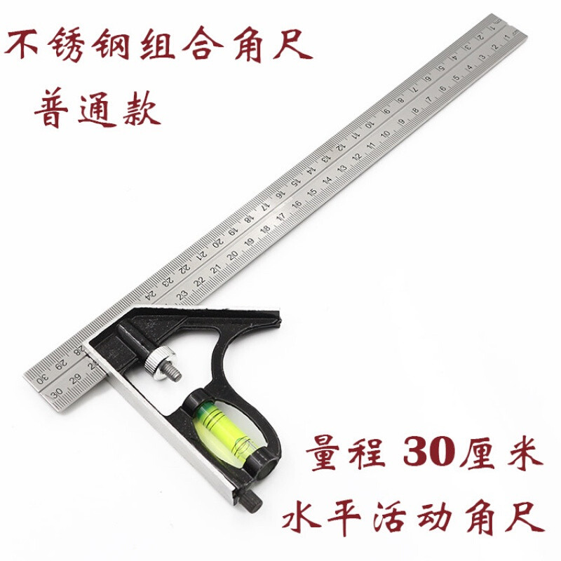 木工尺子45度90度直角尺角度钢板尺L型拐尺带水平三角尺测量靠尺角尺长30CM 普通型30CM多功能水平角尺