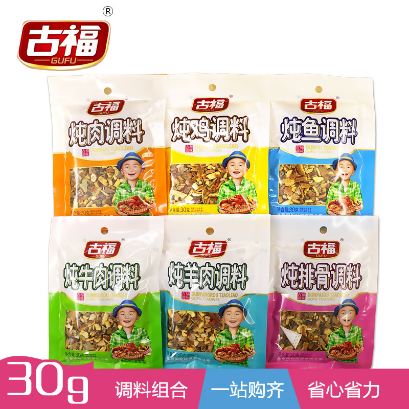 古福炖肉调料30g