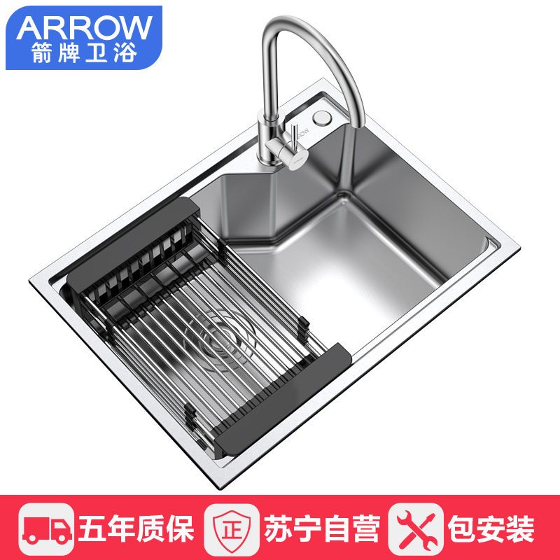 箭牌（arrow） 304不锈钢厨房水槽单槽洗菜盆厨房洗手盆带龙头洗菜池水槽先锋款 AEOB10558S