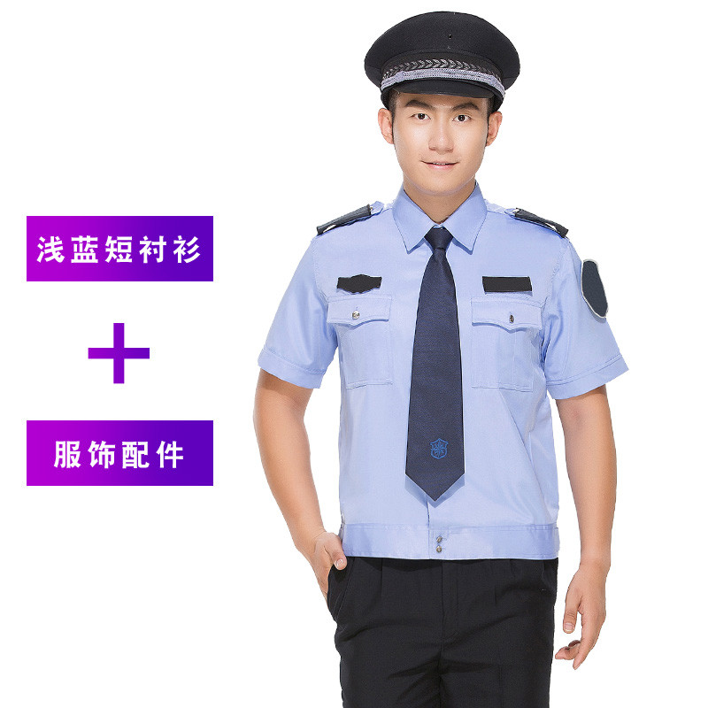 bw9新款保安服夏装短袖衬衫套装物业工作服安保制服衣服男夏季半袖衬衣 160 浅蓝短袖衬衫（赠送配件）