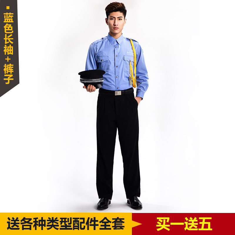 bw9新款保安服短袖衬衣保安衣服夏季套装半袖物业夏装工作制服长袖衬衫男 190 蓝色长袖衬衣+裤子