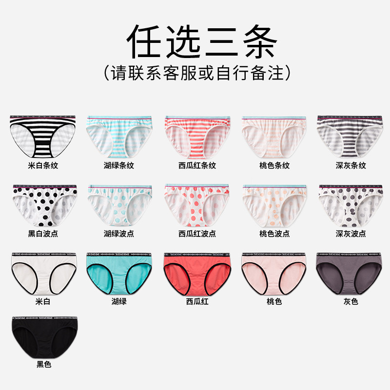 bw9新款AL203运动内裤女纯棉裆低腰纯色女内裤三角中低腰全棉质少女 S 任选3条（找客服或备注