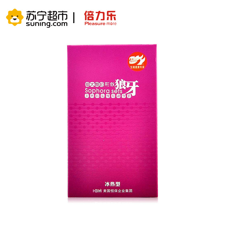 狼牙套冰火两重天10只装