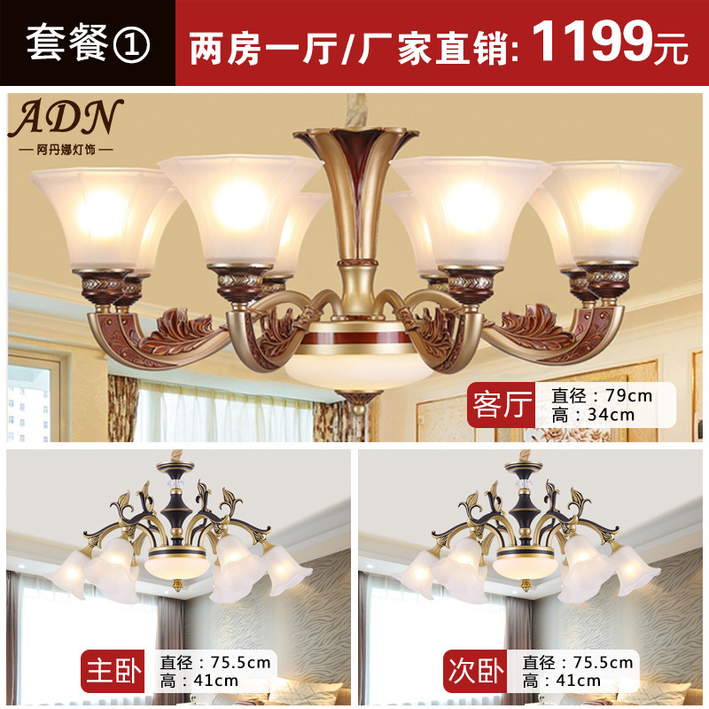 阿丹娜欧式led吊灯客厅灯简约现代大气卧室灯具餐厅简欧复式楼别墅大厅灯餐厅水晶欧式会所吊灯具套餐组合 套餐1