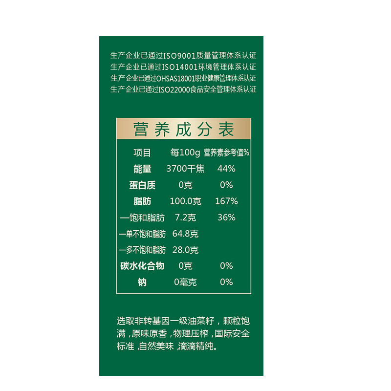 舒臣 非转基因 物理压榨 浓香菜籽油 5l高清实拍图