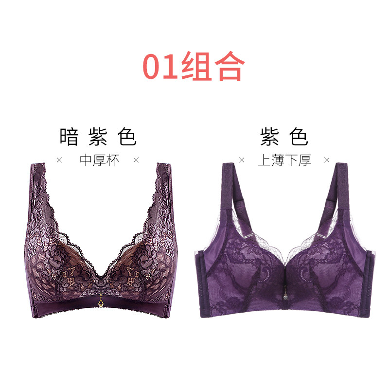 【2件装】千奈美秋冬新品女士内衣性感蕾丝小胸加厚无钢圈聚拢收副乳文胸 75B 2240暗紫色+2713紫色