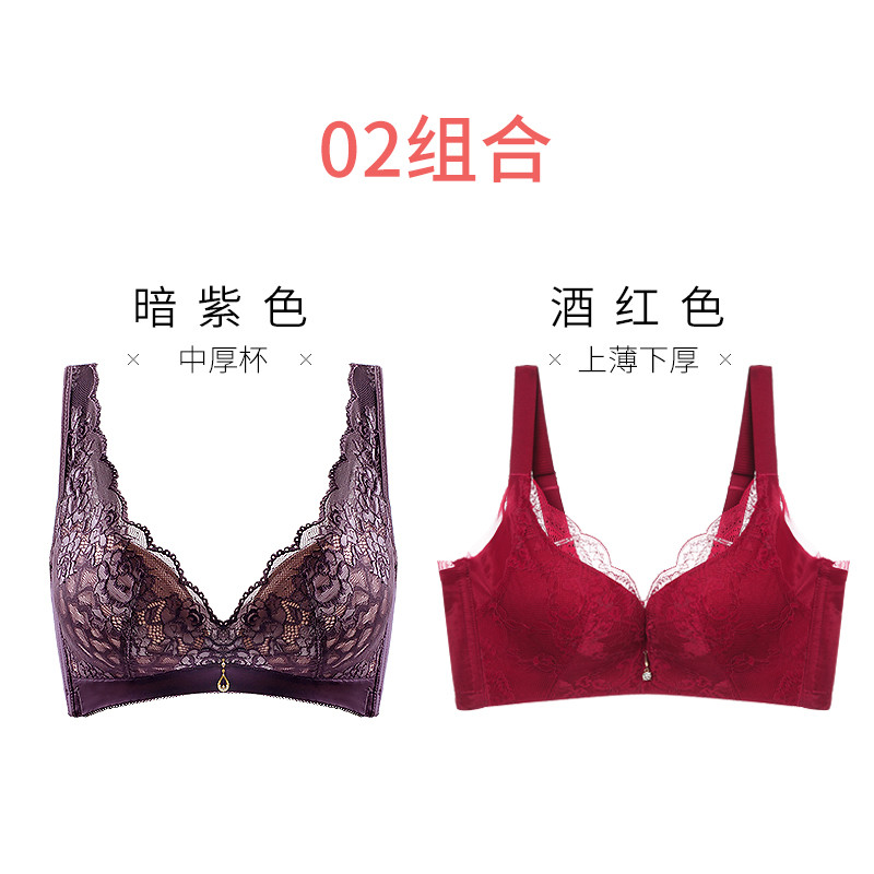 【2件装】千奈美秋冬新品女士内衣性感蕾丝小胸加厚无钢圈聚拢收副乳文胸 75B 2240暗紫色+2713酒红色