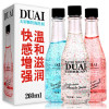 独爱(DUAI)性爱幻彩颗粒润滑油按摩精油 阴道干涩人体润滑液 水溶性人体润滑剂 成人情趣性用品 倍润260ML