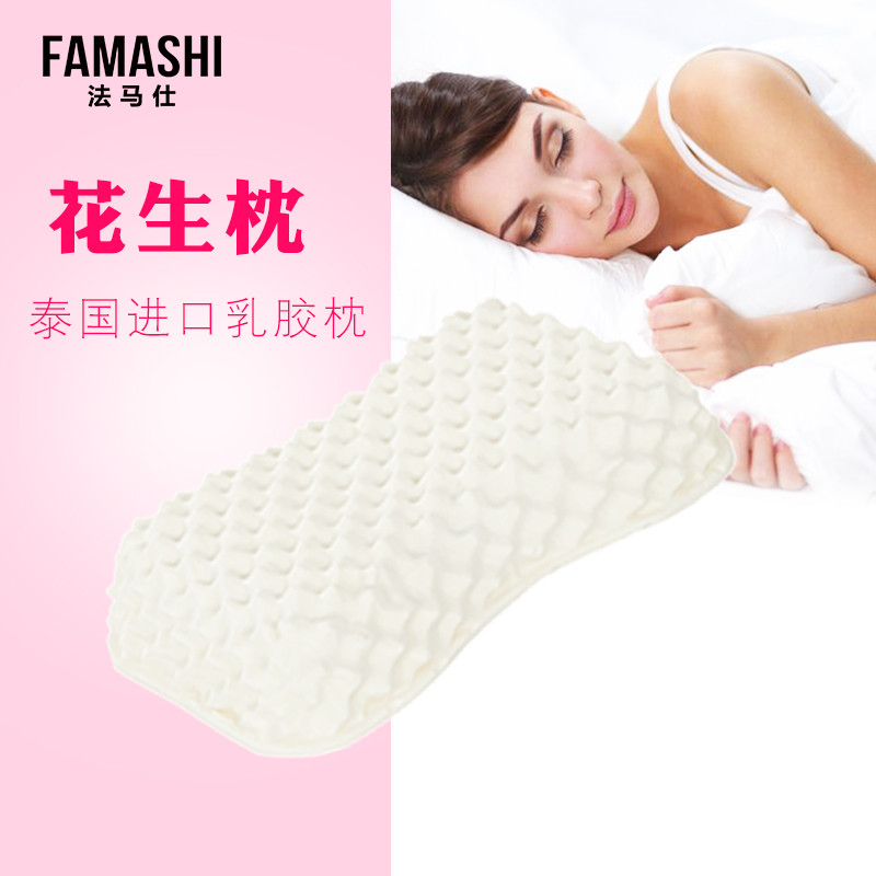 法马仕泰国进口乳胶枕头天然护颈椎枕芯套装按摩颗粒成人女款橡胶女士美容枕 57*38*11cm 女士美容枕
