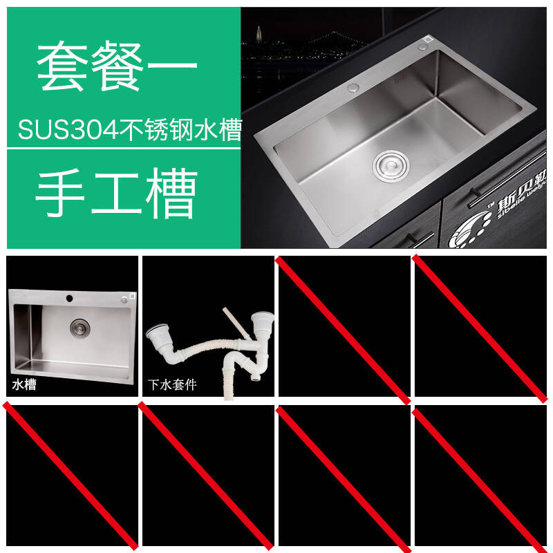 斯贝勒卫浴加厚3MM水槽304不锈钢手工单槽洗菜盆洗手盆650*450 套餐一680*450
