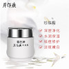 片仔癀珍珠霜25g+片仔癀滋润蜜90ml