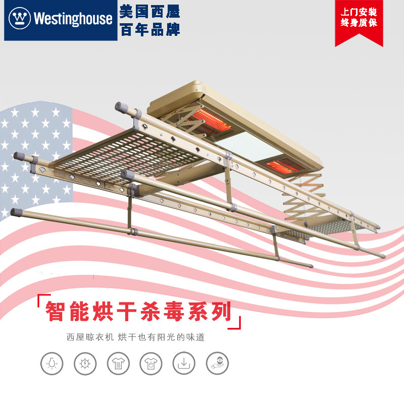 西屋智能电动晾衣机烘干A系列带置物篮玫瑰金