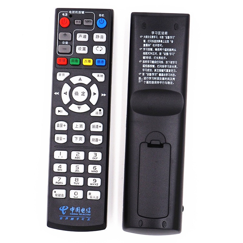 兴健遥控器包邮送电池 原装中国电信MP606H-B IPTV ITV200-15S机顶盒遥控器 品质保证