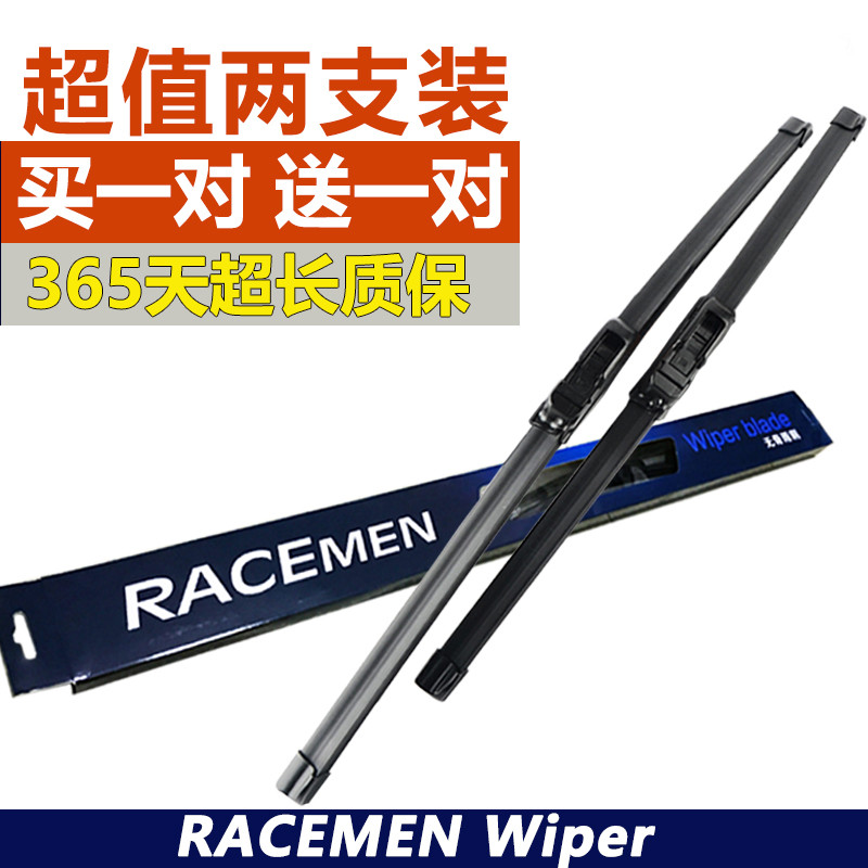 威士曼无骨雨刷器 比亚迪专用雨刮片（直插式/插孔式）E5E6 F0 F3R G3G6 L3 S6S7思锐速锐唐元雨刮 比亚迪F3车型2005-2011款24+16U