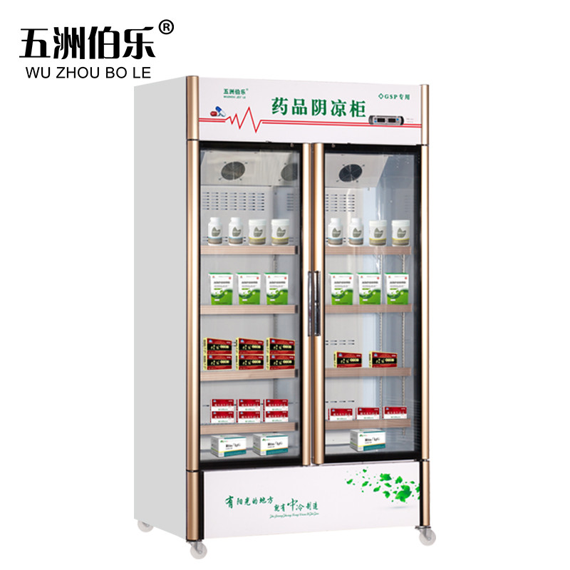 五洲伯乐YC-888 680升药品阴凉柜