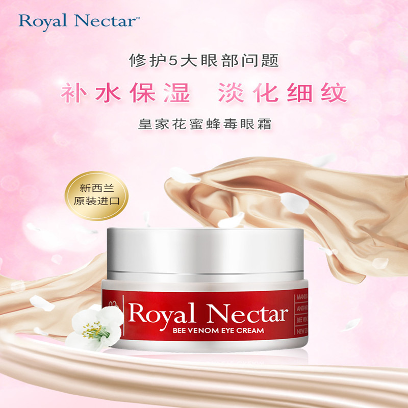 Royal Nectar蜂毒精华液20ml