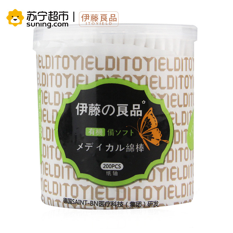 伊藤良品棉签成人婴儿耳鼻清洁化妆棉棒200支/盒 （眼角,嘴角清洁）双圆头棉签YT-056