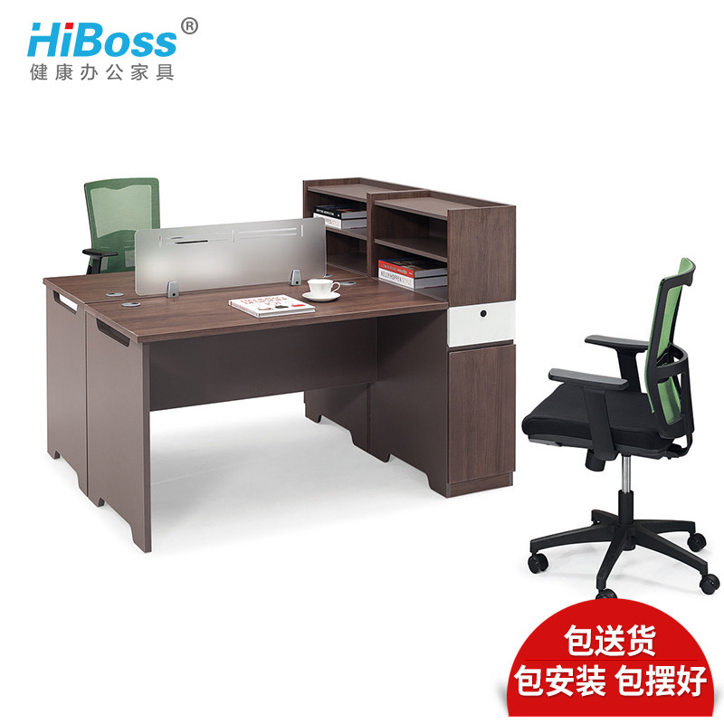 HiBoss办公家具员工办公桌 两人位W1500*D1200*H1100（单位:张）