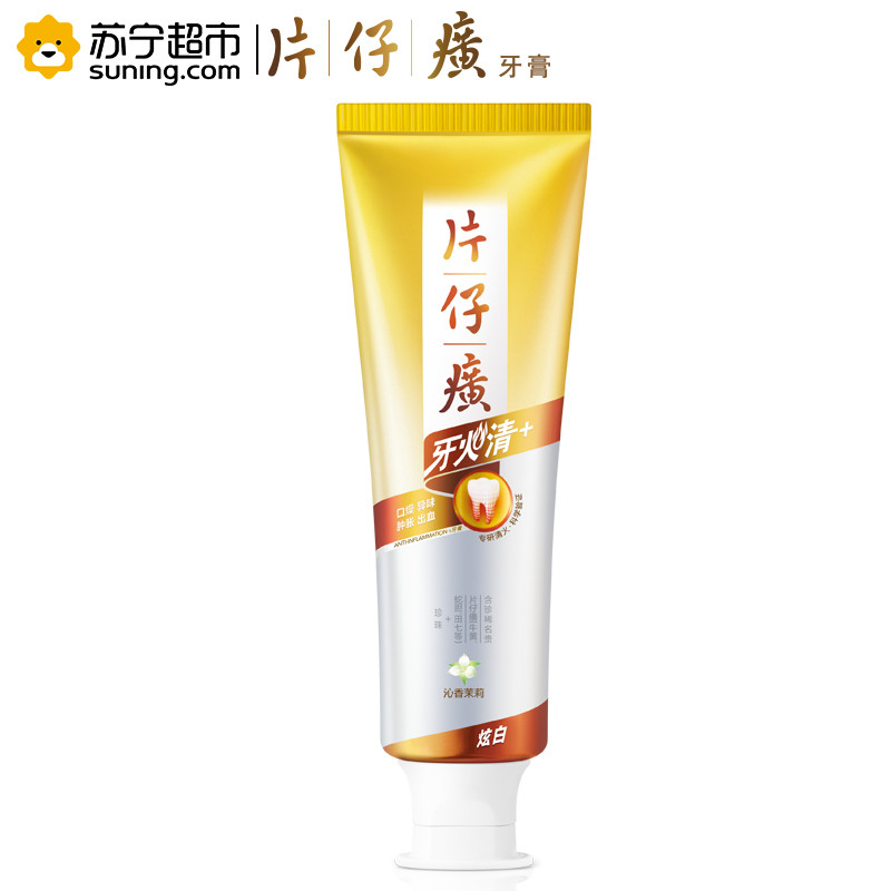 片仔癀牙火清牙膏 （沁香茉莉）155g