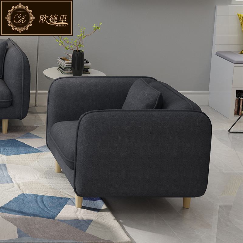 欧德里大小户型北欧布艺沙发 客厅日式休闲沙发单双三人转角 家用客厅沙发 单位【下单颜色请备注】
