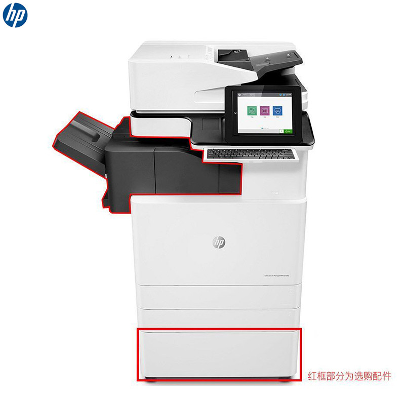 惠普（HP）Color LaserJet Managed Flow MFP E87660z彩色数码复合机（打印复印扫描）