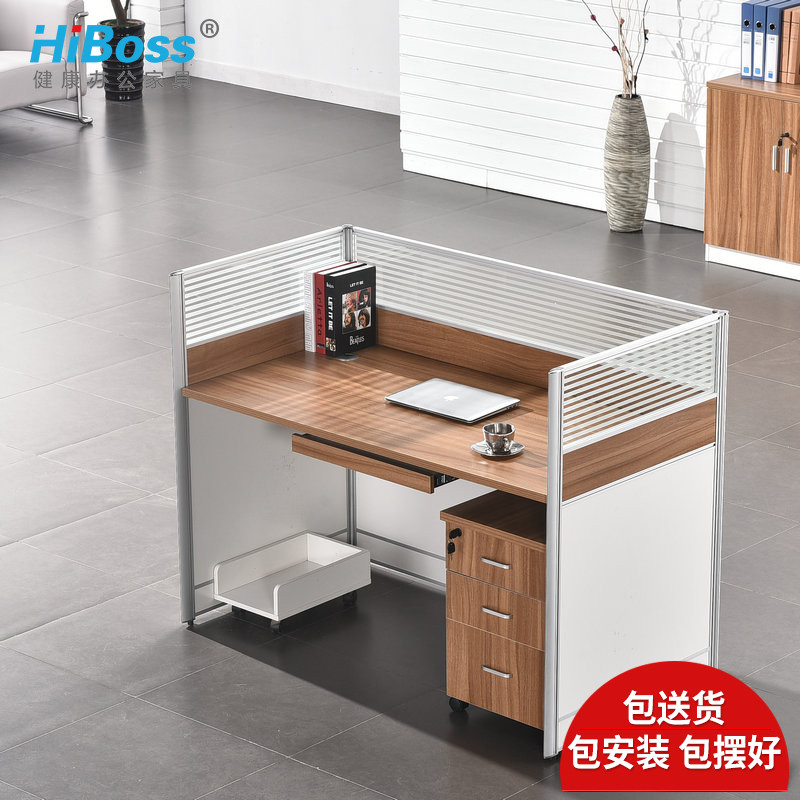 HiBoss办公家具单人办公桌工作位卡座职员桌