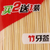 CEO-818希艺欧竹牙签环保酒店家用900支袋装竹牙签