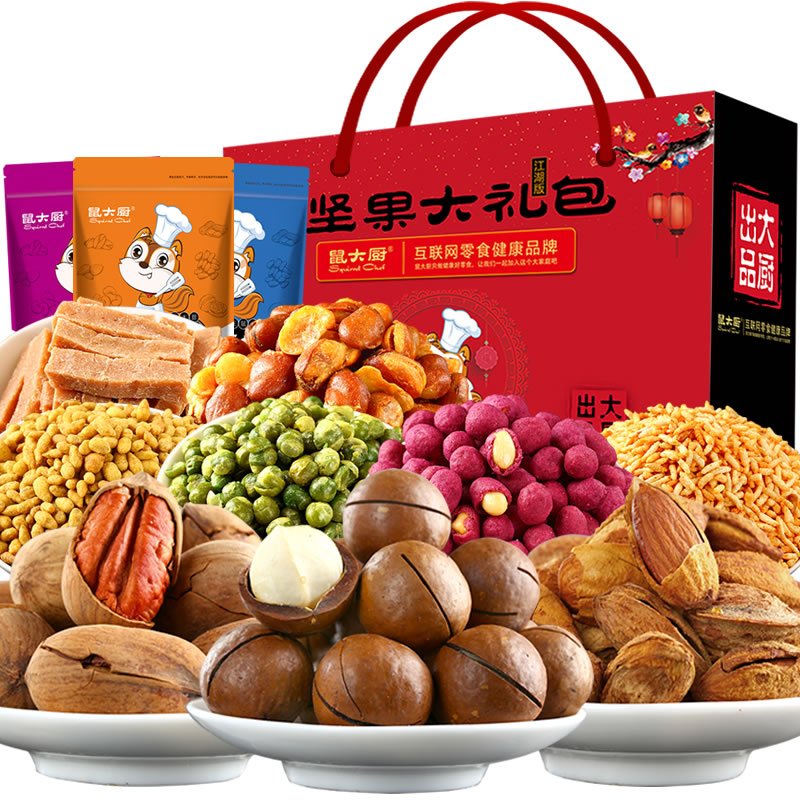 【鼠大厨_坚果大礼包9袋装972g】干果组合装零食混合套餐礼盒装办公室休闲小吃 送女友 送家人