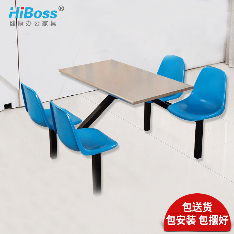 HiBoss可拆装学生员工食堂连体餐桌椅 部队餐桌椅 饭店不锈钢食堂餐桌