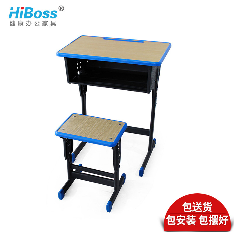 HiBoss学生课桌椅单人学校升降补习培训辅导班学习桌 椅子不带靠背桌椅