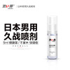 Drywell进口男用延时喷剂 男性外用持久不麻木延迟喷剂印度神油皇帝油 非性药伟哥 夫妻房事高潮性用品人体润滑
