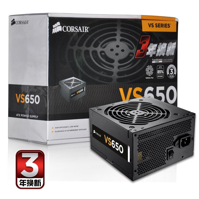 额定650W X6金牌全模组电源ATX电源台式电脑电源80PLUS认证电脑电源