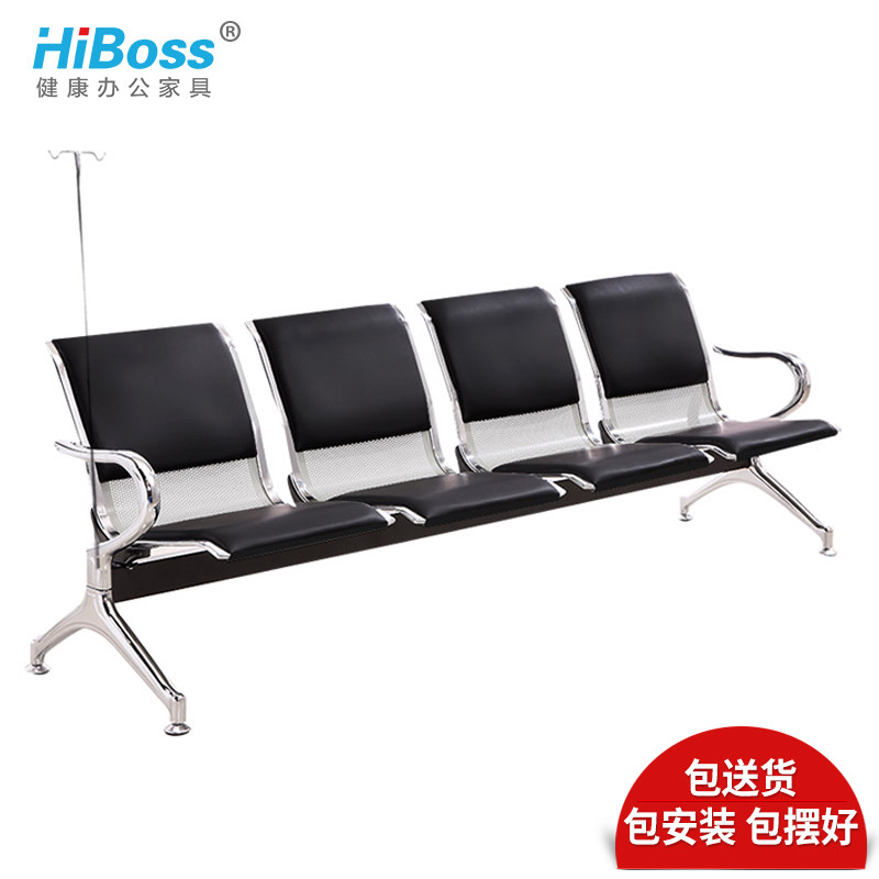 HiBoss一人两人三人四人五人位输液椅-点滴椅-含坐垫输液 四人位