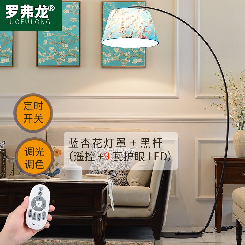 都市诱惑（AIBOULLY）客厅落地灯钓鱼灯沙发灯卧室钢琴麻将灯简约护眼LED落地台灯 蓝杏花罩黑杆+遥控9瓦LED