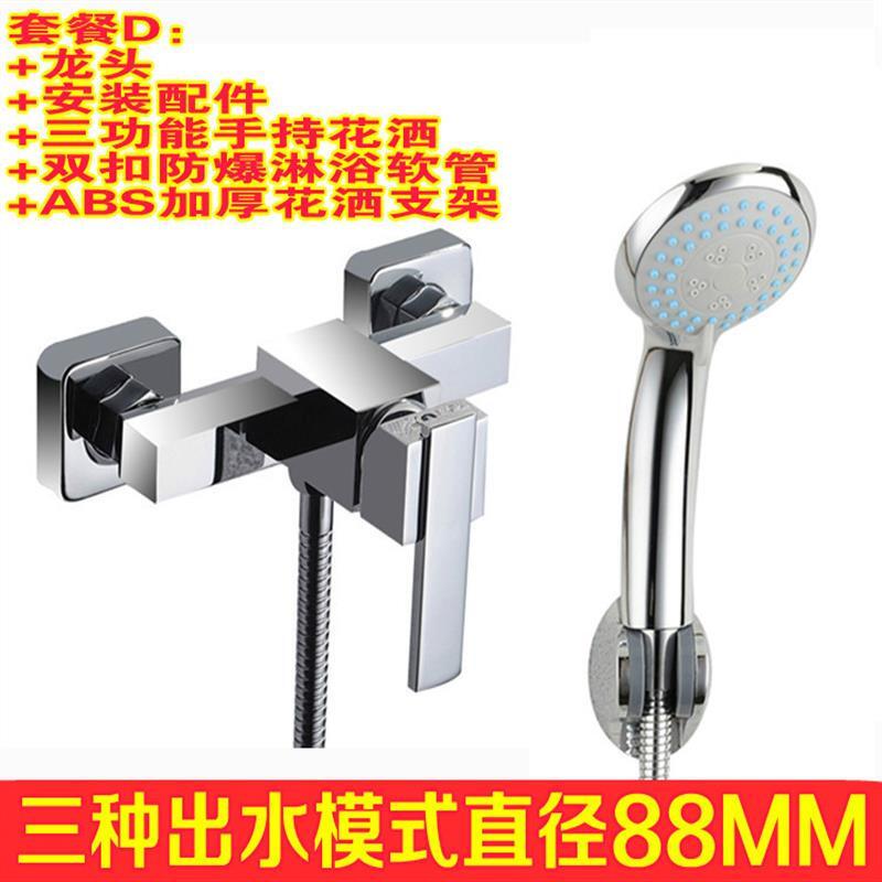 管带淋浴器太阳能热水器浴缸冷热水压花电热管外洗澡卫生间增压浴室龙头冷热水淋浴明管 套装D龙头配件三功能花洒