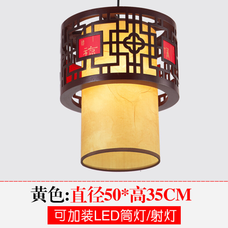 中式木艺吊灯复古茶楼过道小吊灯羊皮餐厅饭店仿古典火锅店灯具 50*35cm黄皮