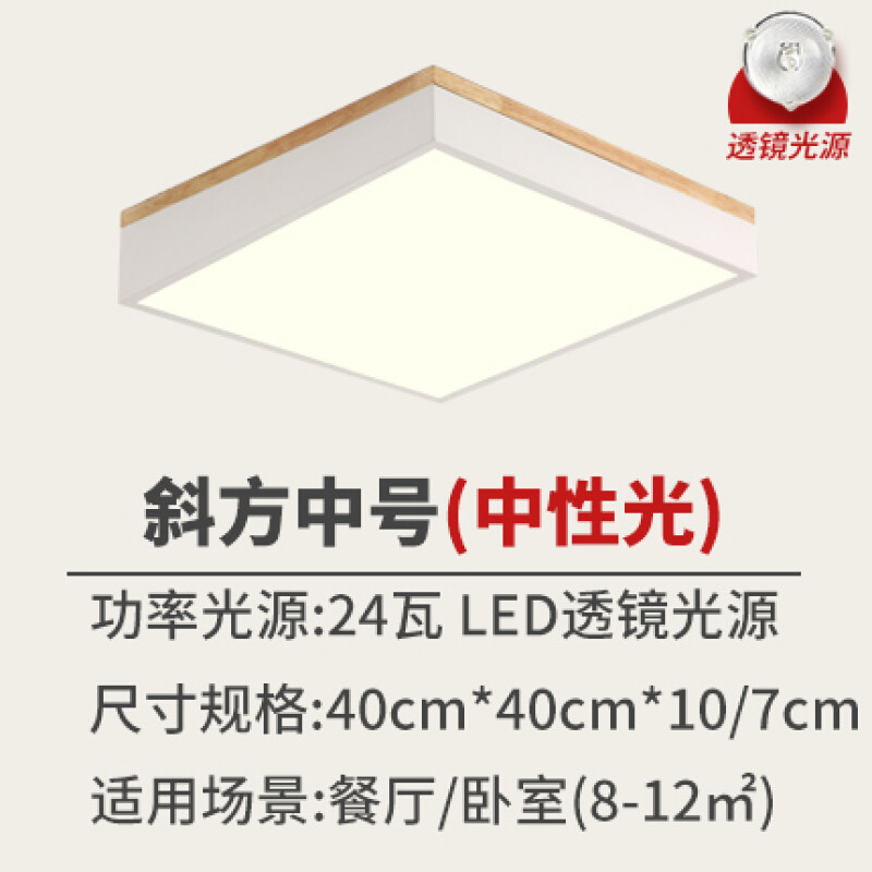 led灯具北欧吸顶灯实木铁艺圆形儿童房灯简约现代创意造型卧室灯 斜方40cm中性光24W