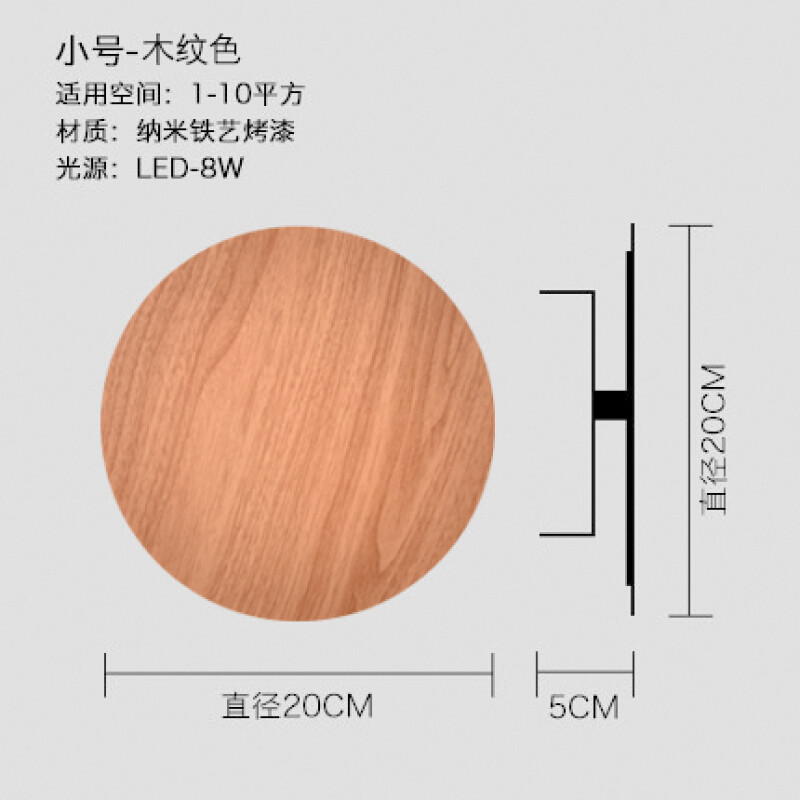北欧创意壁灯床头灯卧室led客厅墙壁过道走廊门厅楼梯阳台吸顶灯 原木色/20CM