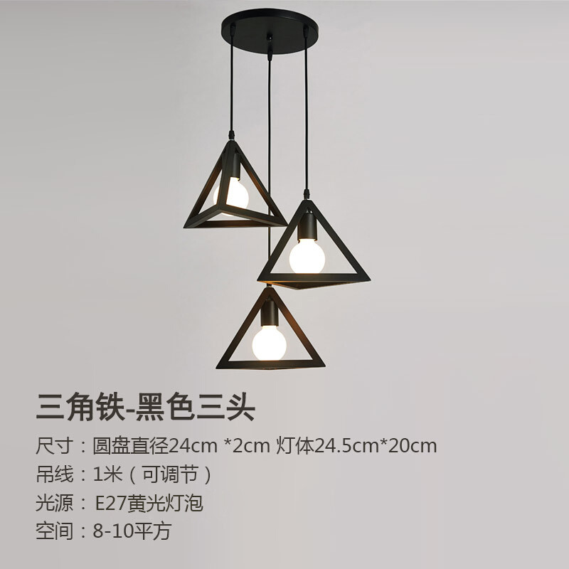 现代简约餐厅吊灯创意北欧美式工业风钻石服装店酒吧饭厅书房灯具 三角铁-黑色圆盘