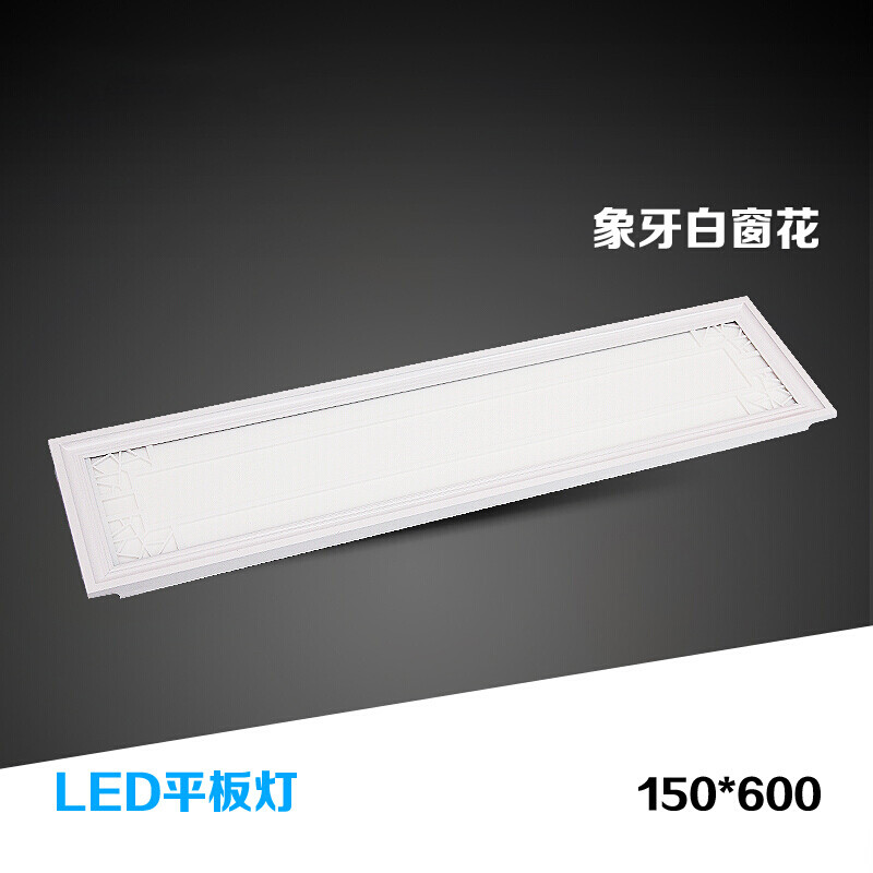 集成吊顶灯LED平板灯走廊过道玄关灯阳台灯 150*600象牙白窗花