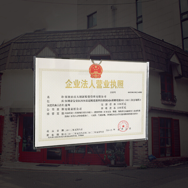 新版营业执照框A3挂墙亚克力透明三证合一卫生许可证书框食品级透明原料-面板3MM+中空2M 默认颜色