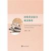 初级英语报刊阅读教程王慧玉主编9787305191855