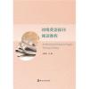 初级英语报刊阅读教程王慧玉主编9787305191855