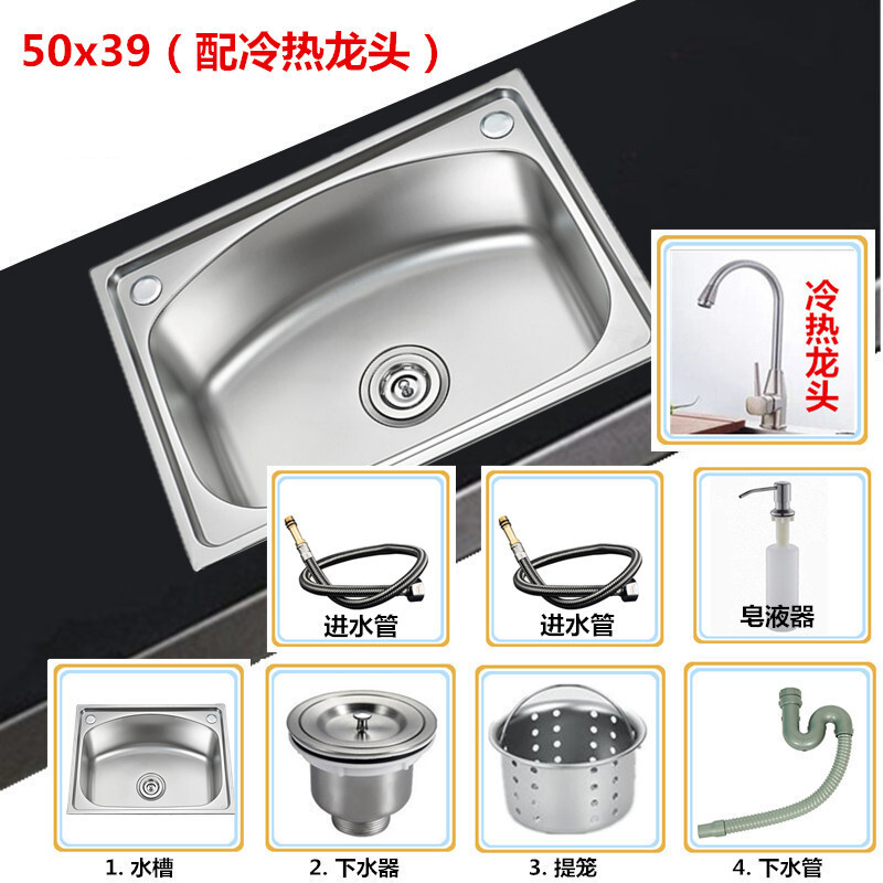 一体成型家用水槽低碳洗碗厨房用具过滤网台下盆清洁商用厨房耐高 50X39拉丝加厚+下水+冷热龙头