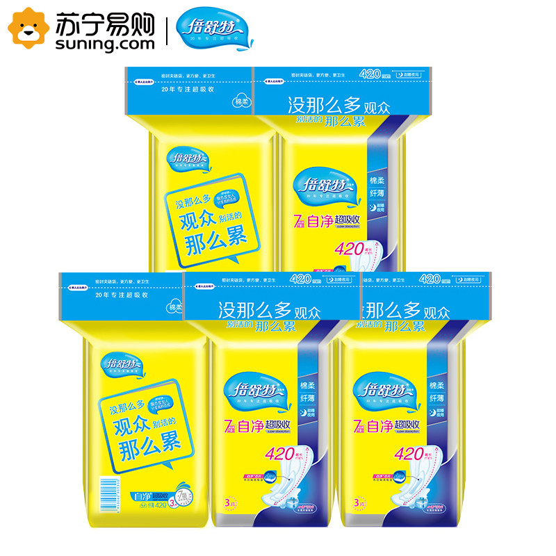 倍舒特 7星自净超吸收棉柔纤薄420mm3片*5包 甜睡超长夜用卫生巾