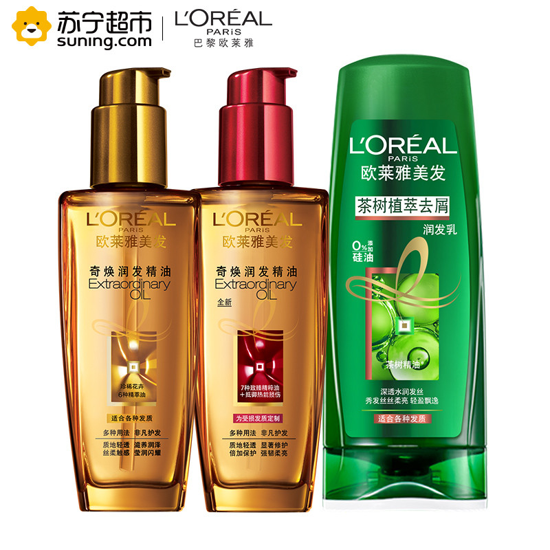 欧莱雅(LOREAL)奇焕润发精油100ml+奇焕润发精油100ml(受损发质)+旅行装100ml/200ml(随机发货